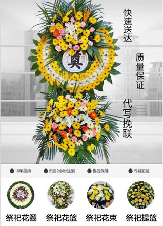 山东青岛黄岛区珠海街道大溧水村花圈代送
